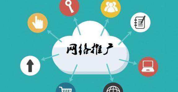 普宁传统企业做网络推广应该要明白这3个重要问题