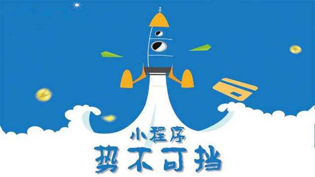 普宁微信小程序开发如何助力传统零售商突破经营难题