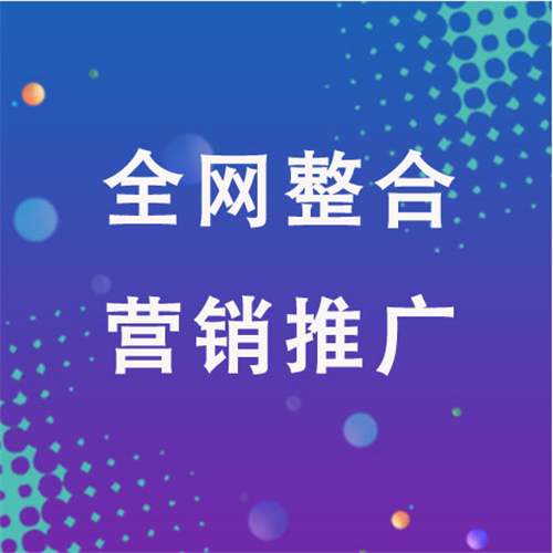 普宁企业网络推广老是没有客户的原因是什么呢