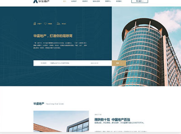 普宁华盛地产，打造你的理想窝