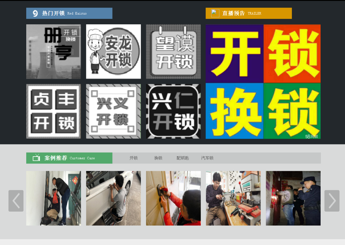 普宁黔西南开锁网门户网站